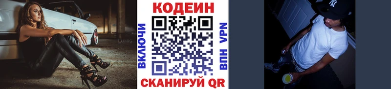 Кодеиновый сироп Lean Purple Drank  это какой сайт  Любань 